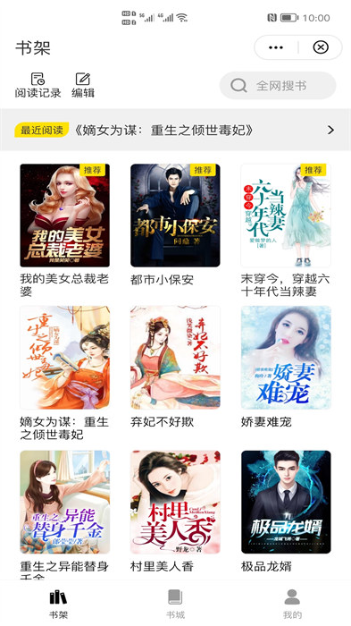 靈貓免費(fèi)小說(shuō)軟件 v2.3.9 安卓版 2