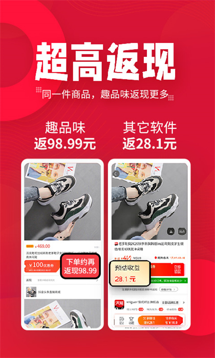 趣品味商城 v1.7.8 安卓版 2