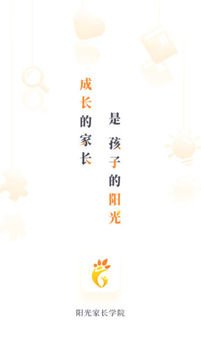 陽(yáng)光家長(zhǎng)學(xué)院手機(jī)版 v3.4.2 安卓版 2