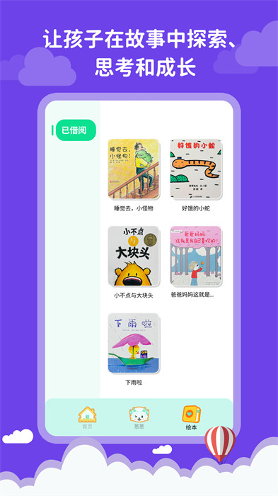 蔥蔥閱讀安卓版 v3.0.3 手機(jī)版 1