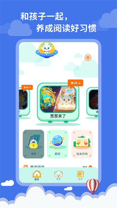 蔥蔥閱讀安卓版 v3.0.3 手機(jī)版 0