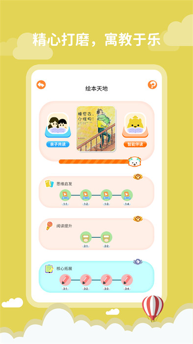 蔥蔥閱讀安卓版 v3.0.3 手機(jī)版 2