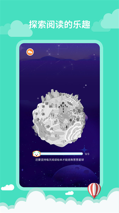 蔥蔥閱讀安卓版 v3.0.3 手機(jī)版 3