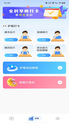 看視頻賺零花 v1.0.0 安卓版 3