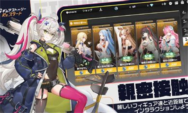 模型少女限定特典日服 v0.0.16 最新版 2