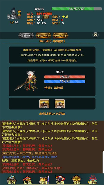 三國的日記 v1.05 安卓版 2