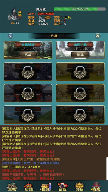 三國的日記 v1.05 安卓版 1