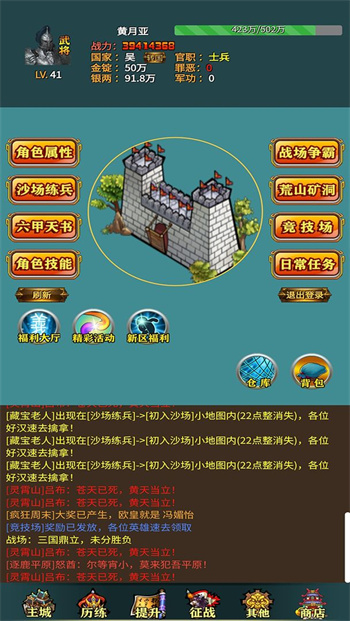 三國的日記 v1.05 安卓版 0