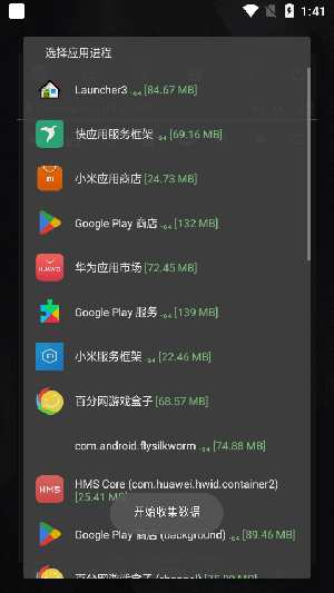 GG修改器簡化版最新版 v5.2.0 安卓版 2