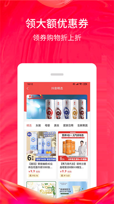 美日生活app v4.5.1 安卓版 2