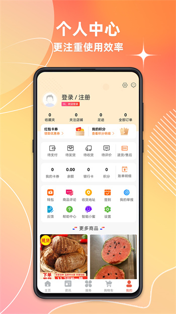 濰坊城市服務(wù)平臺 v1.6.8 最新版 2
