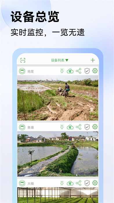seetong手機(jī)版(天視通監(jiān)控軟件) v8.1.5.3 安卓版 0