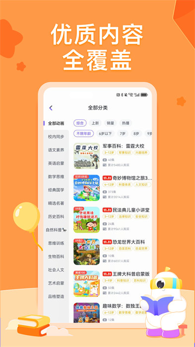 小燈塔育兒英語(yǔ)啟蒙動(dòng)畫(huà)免費(fèi)下載1