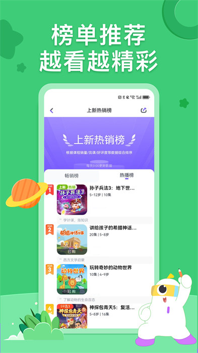 小燈塔育兒英語(yǔ)啟蒙動(dòng)畫(huà)免費(fèi)下載0
