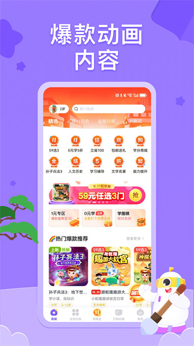 小燈塔育兒英語(yǔ)啟蒙動(dòng)畫(huà)免費(fèi)下載2
