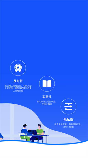 用工寶最新版 v3.1.5 安卓版 3
