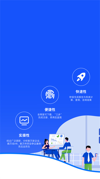 用工寶最新版 v3.1.5 安卓版 0