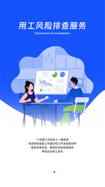 用工寶最新版 v3.1.5 安卓版 2