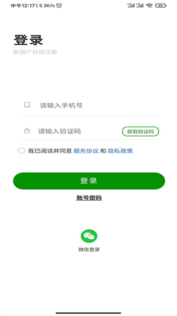 用工幫 v1.2.0 安卓版 0