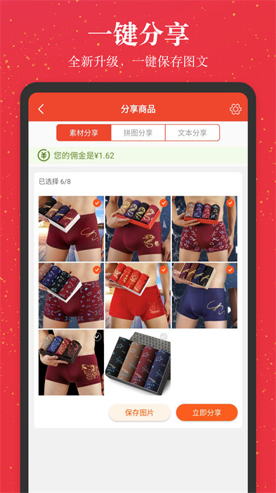 進(jìn)傭聯(lián)盟平臺 v7.7.1 安卓版 2