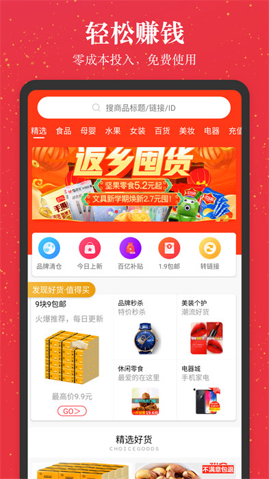 進(jìn)傭聯(lián)盟平臺 v7.7.1 安卓版 1