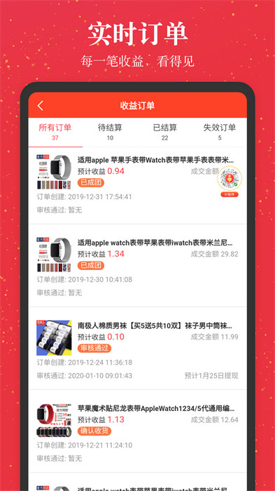 進(jìn)傭聯(lián)盟平臺 v7.7.1 安卓版 0