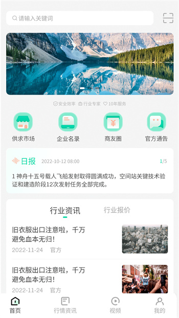 舊衣天下通(舊衣物回收上門回收) v3.1.6 最新版 0