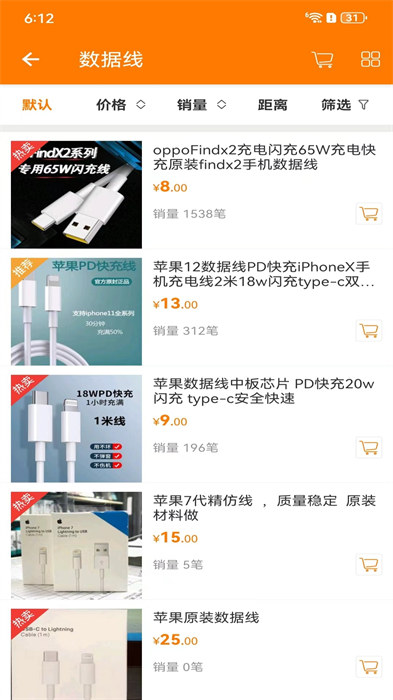 千聚云手機版 v1.20 安卓版 0