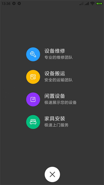辛超快修最新版 v1.8.23 安卓版 0