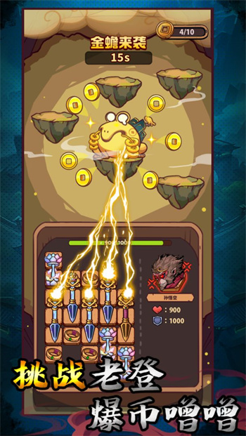 武器請上場 v3.0.8 最新版 1