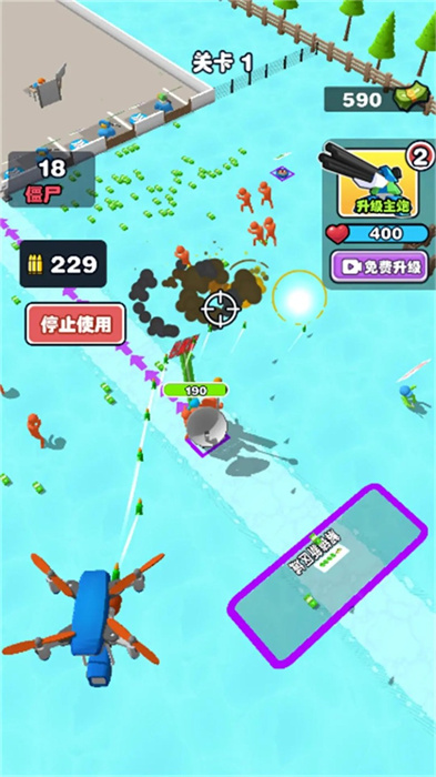 僵尸防衛(wèi)戰(zhàn) v1.0.0 手機版 1