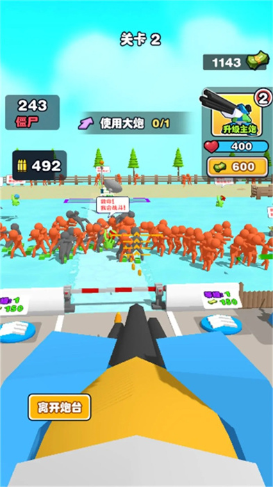 僵尸防衛(wèi)戰(zhàn) v1.0.0 手機版 2
