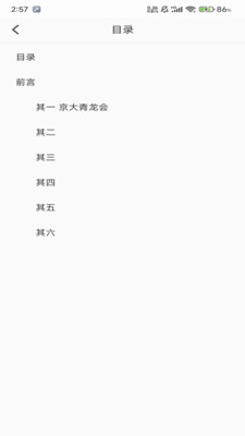 51阅读 v1.0 手机版1