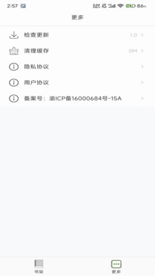 51阅读 v1.0 手机版0