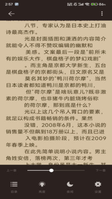 51阅读 v1.0 手机版3