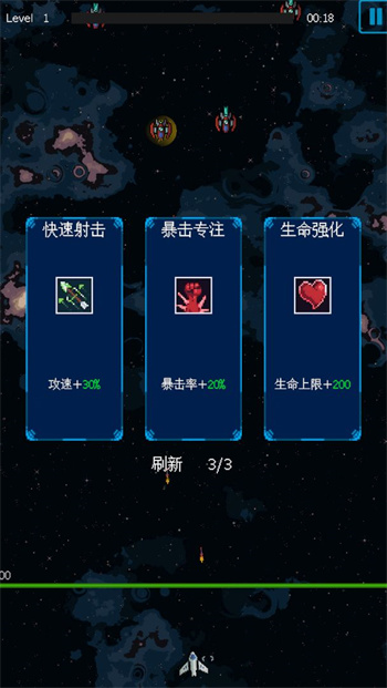 還是太空射擊 v1.0 安卓版 2