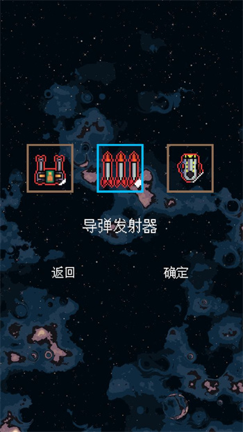 還是太空射擊 v1.0 安卓版 1
