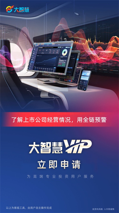 大智慧蘋(píng)果版 v9.88 iphone官方版 3