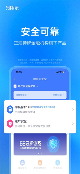 分期樂(lè)蘋(píng)果最新版 v7.28.1 iPhone官方版 5