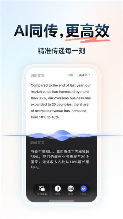 網(wǎng)易有道詞典蘋果版 v10.1.16 iPhone手機版 0
