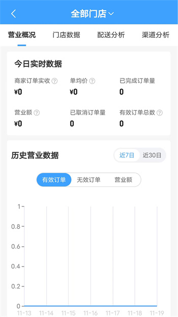 快達(dá)商戶端手機(jī)版 v7.8.4 安卓版 2