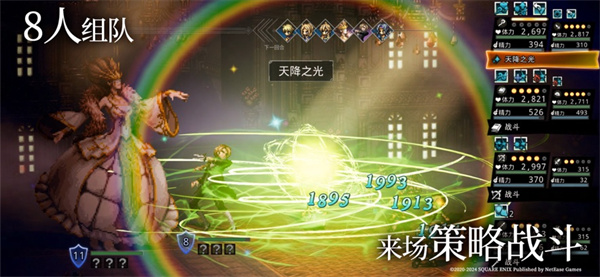 歧路旅人大陸的霸者蘋果版 v1.2.2 最新版 4