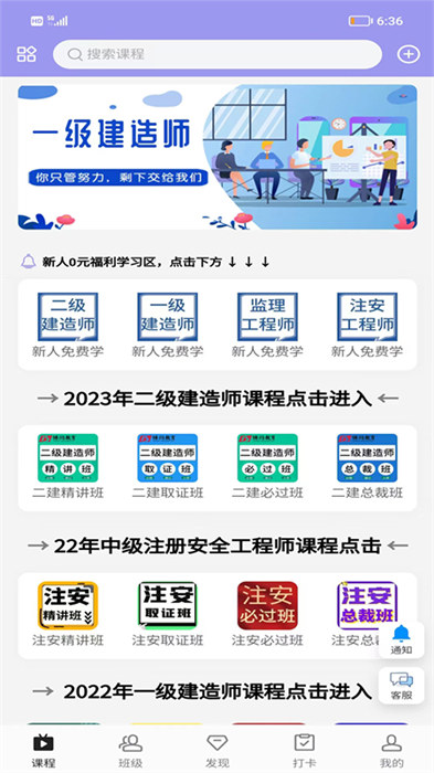 博閆教育最新版 v1.1.0 安卓版 2