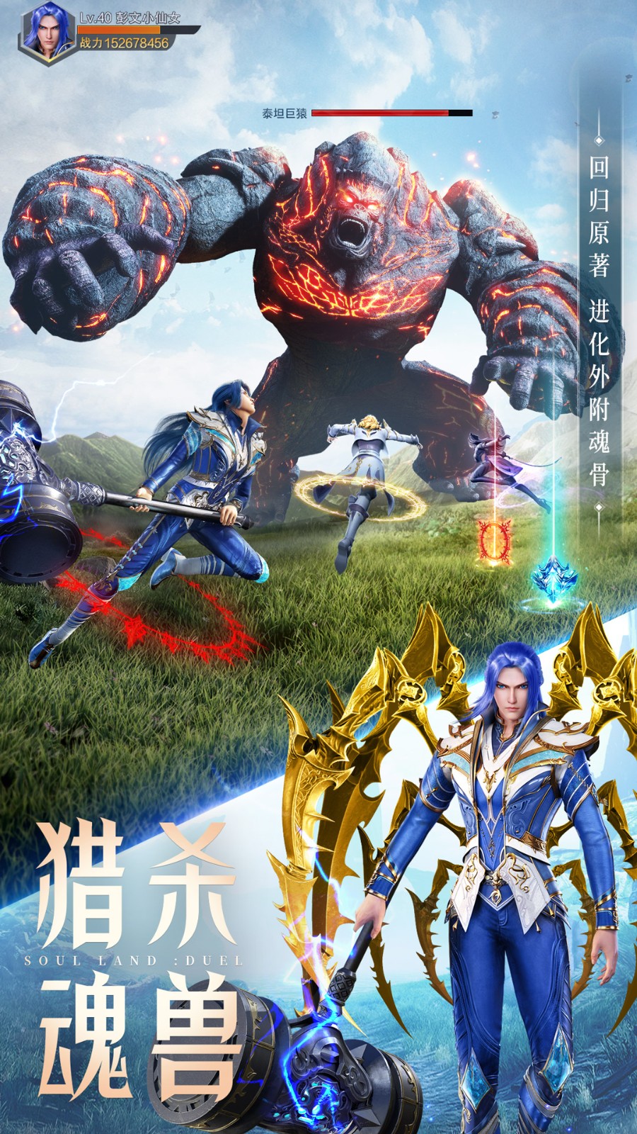 斗羅大陸魂師對(duì)決vivo渠道服 v2.25.2 最新版 2