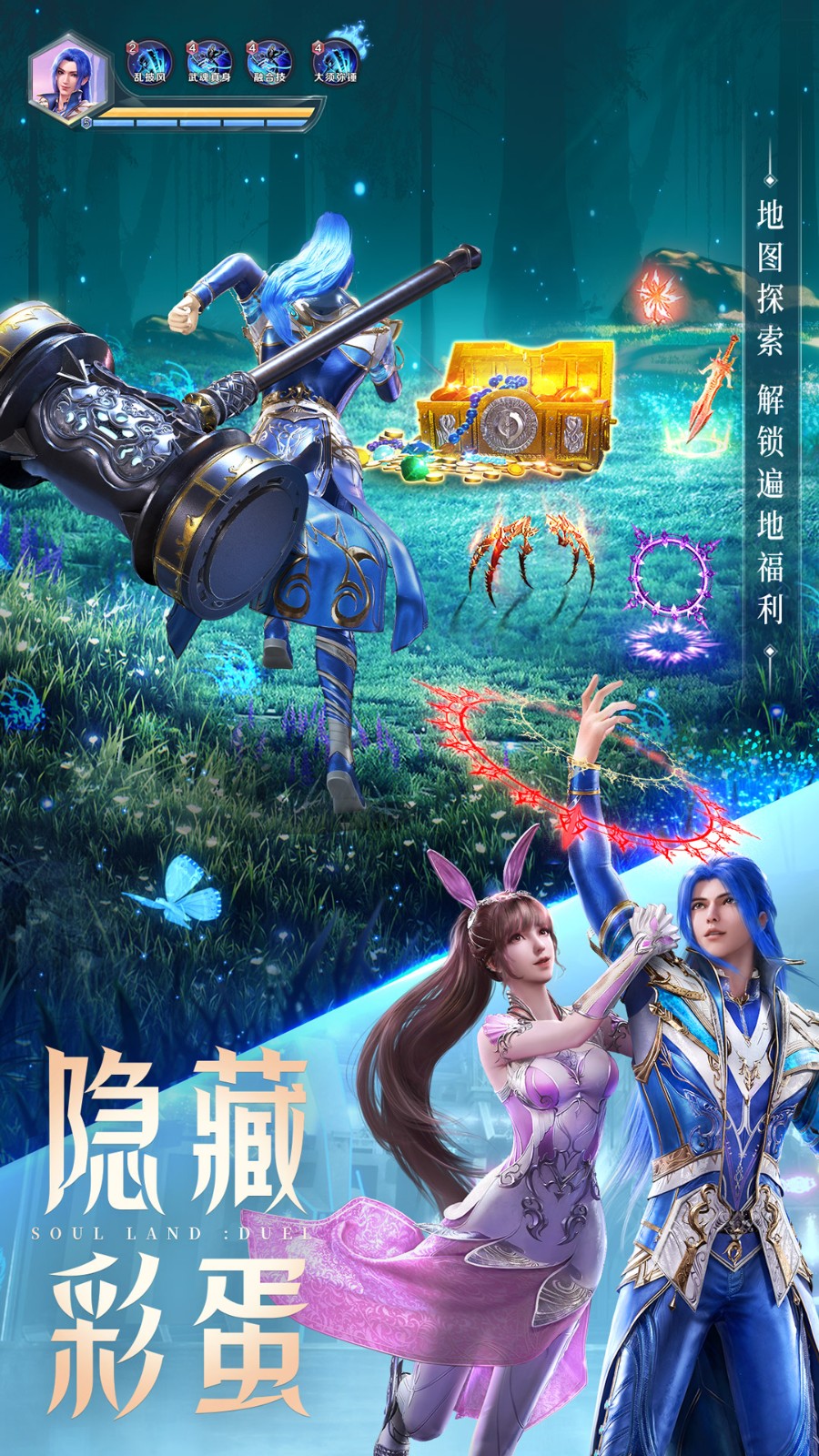 斗羅大陸魂師對(duì)決vivo渠道服 v2.25.2 最新版 1
