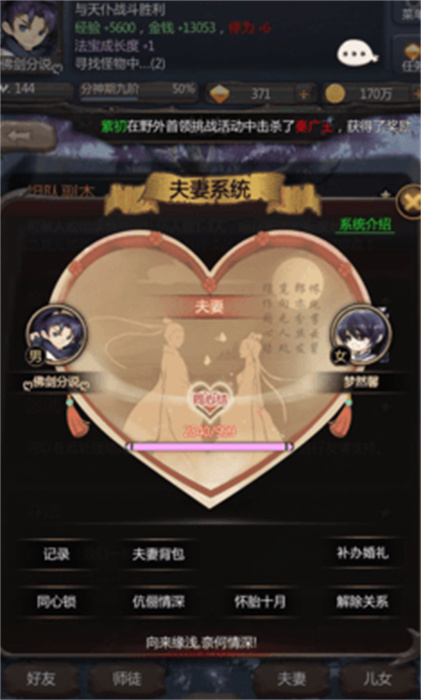 仙俠第一放置 v5.4.1 手機版 4