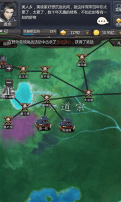 仙俠第一放置 v5.4.1 手機版 2