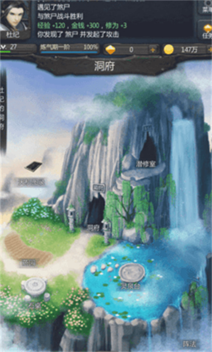 仙俠第一放置 v5.4.1 手機版 0