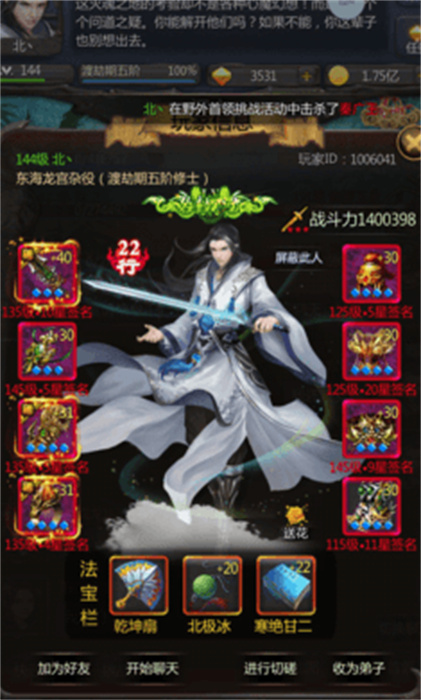 仙俠第一放置 v5.4.1 手機版 1