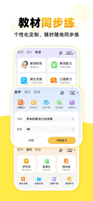 小猿口算蘋果手機版 v3.95.1 iphone官方最新版 3